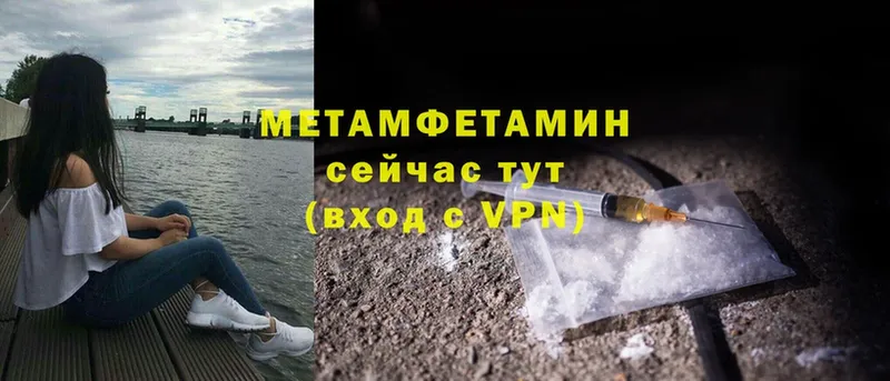 Метамфетамин Methamphetamine  omg вход  это официальный сайт  Кисловодск 